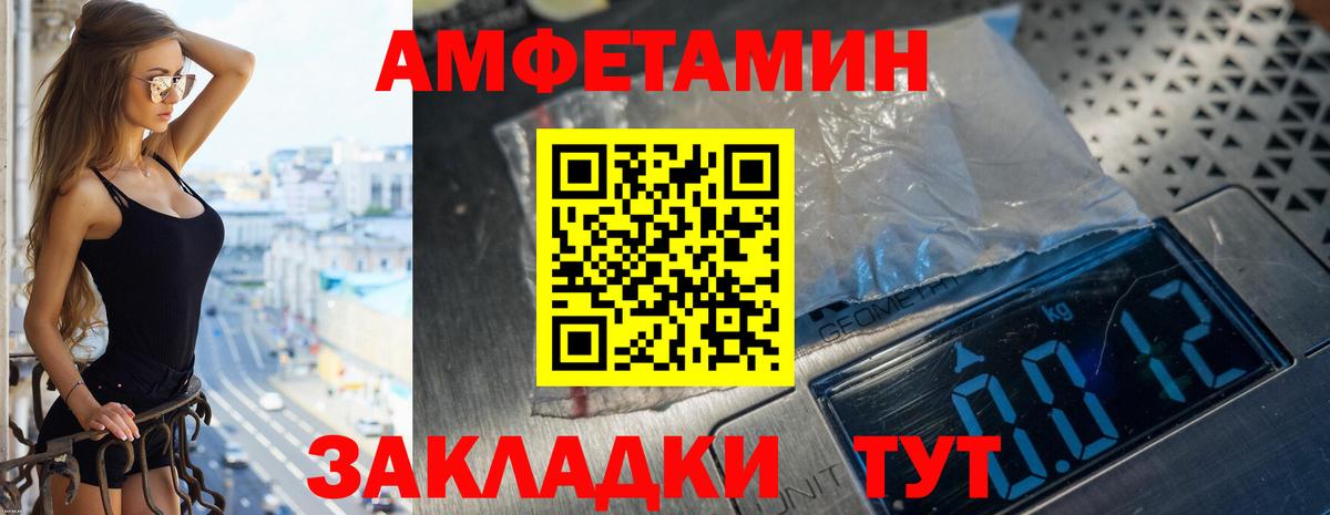 Амфетамин Premium Коркино