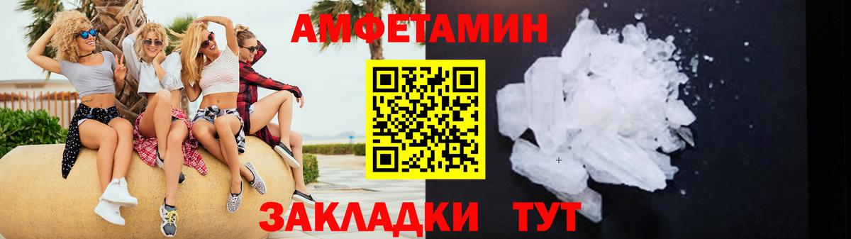 Амфетамин 97%  Вход с VPN  Amphetamine  Коркино 