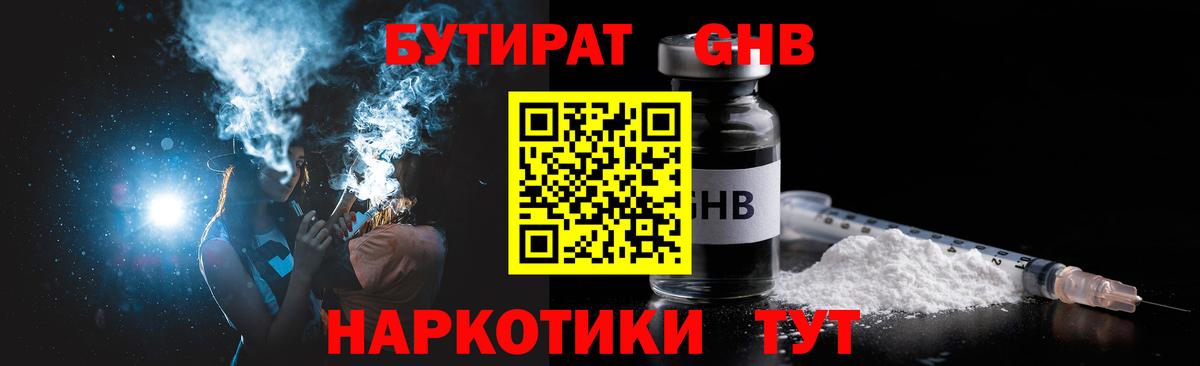 Бутират BDO 33%  Вход с VPN  Бутират  Коркино 