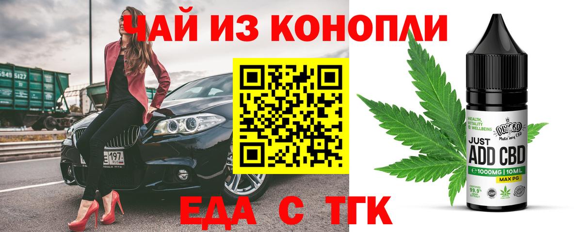Canna-Cookies марихуана  Вход с VPN  Коркино 