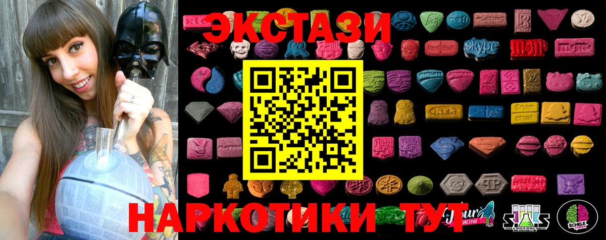 ЭКСТАЗИ Cube Коркино
