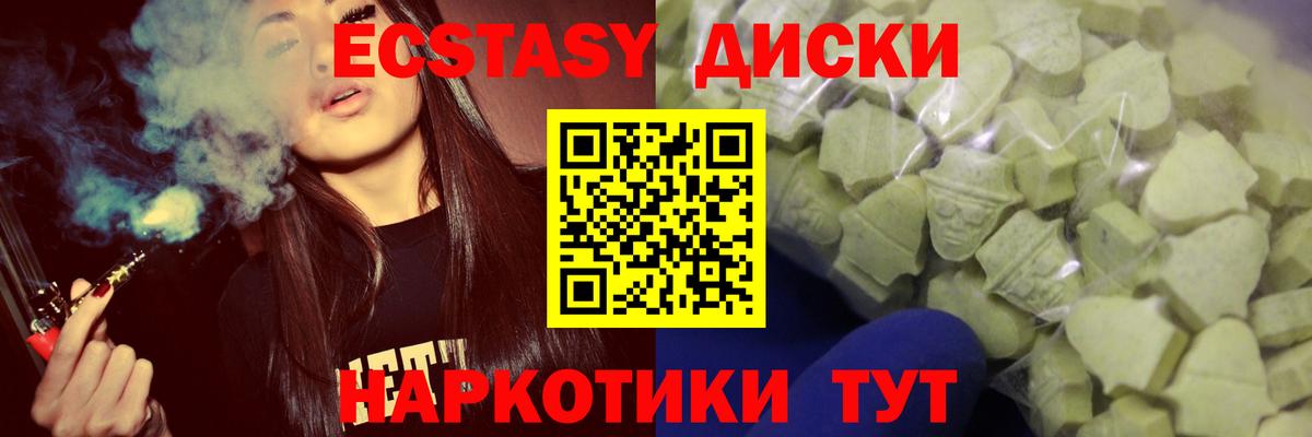 Ecstasy DUBAI  Экстази 99%  Вход с VPN  ссылка на мегу ссылка  Коркино  Ecstasy 