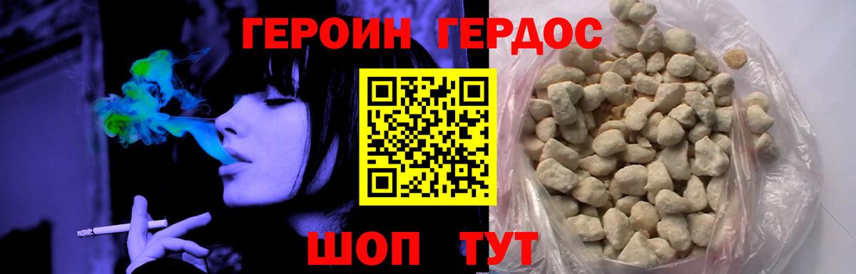 ГЕРОИН герыч Коркино