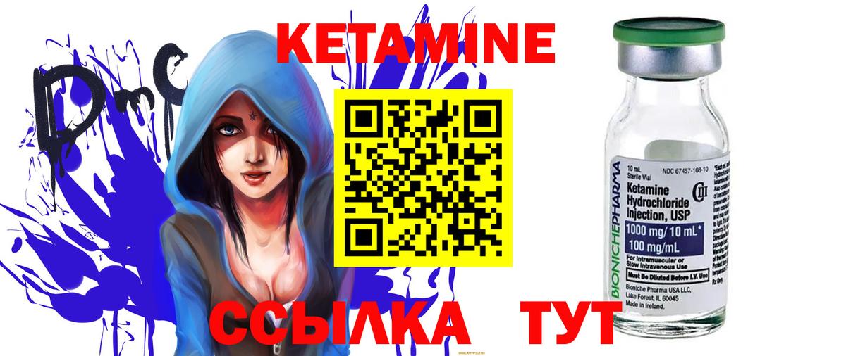 Коркино  Кетамин ketamine  Вход с VPN  КЕТАМИН VHQ 