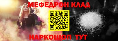 мефедрон VHQ Краснознаменск