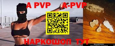 альфа пвп VHQ Краснодар