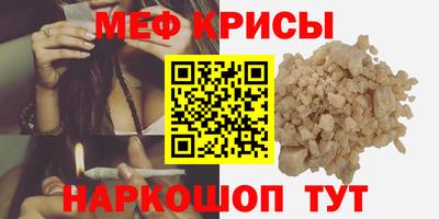 крисы Краснокаменск