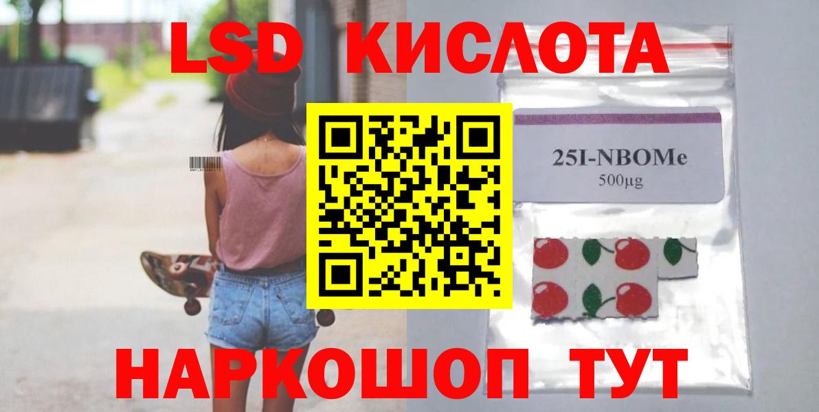 Лсд 25 экстази ecstasy Коркино