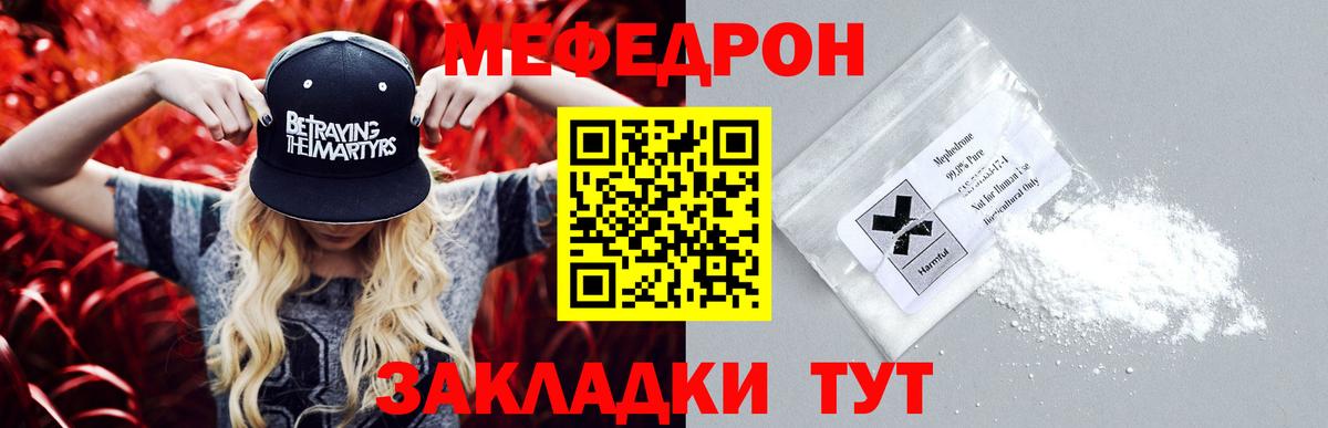 МЕФ кристаллы Коркино