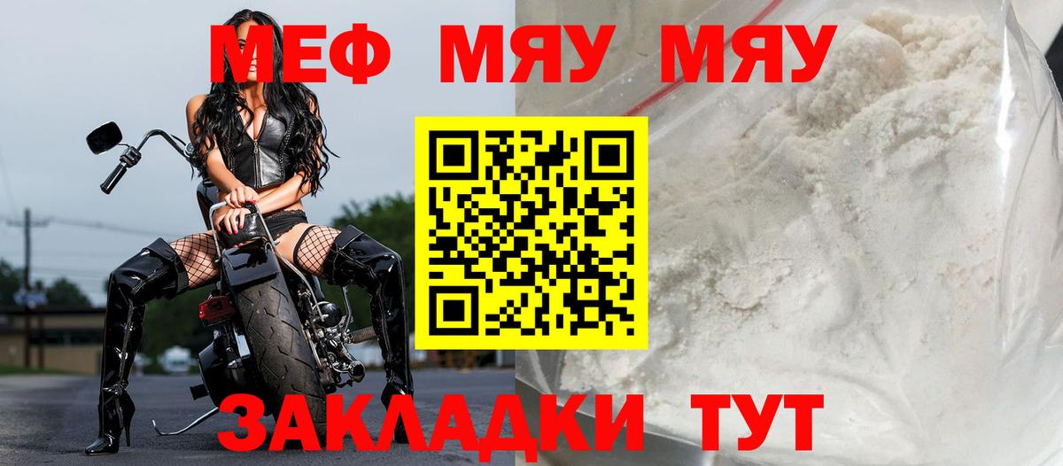 Меф 4 MMC  МЯУ-МЯУ  Коркино  МЕФ  Вход с VPN 
