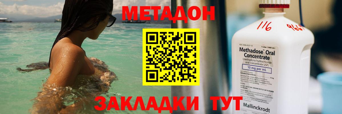 Коркино  МЕТАДОН VHQ  МЕТАДОН белоснежный  Вход с VPN 