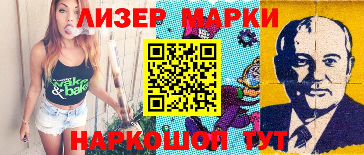 Наркотические марки 1,8мг Коркино
