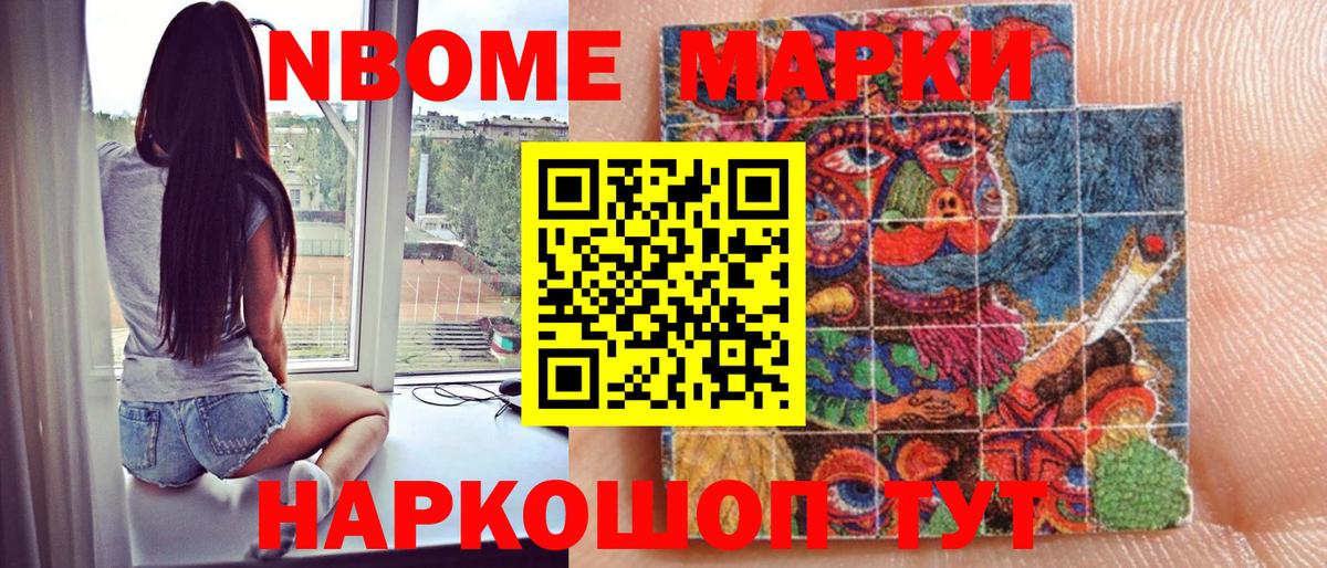 наркотики  Вход с VPN  Коркино  Марки NBOMe 1,8мг 