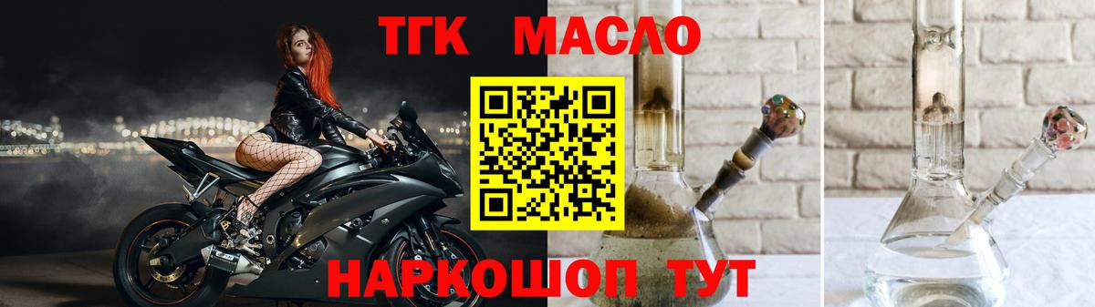 Коркино  наркота  Вход с VPN  ТГК THC oil 