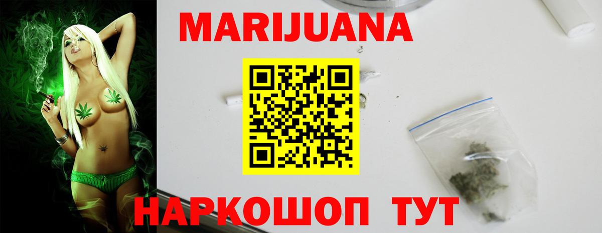 Канабис Amnesia  Конопля SATIVA & INDICA  МАРИХУАНА семена  Коркино  Вход с VPN 